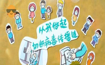 疫情防疫个人工作总结5篇