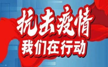2023学校防疫工作总结6篇