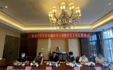 防疫办工作总结报告7篇