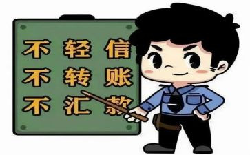 防诈骗体会心得优质7篇