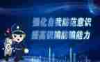 防诈骗骗心得体会优秀7篇