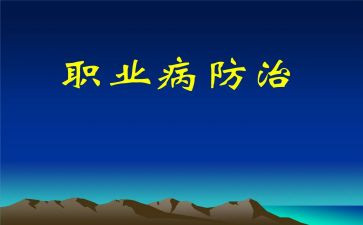 2024年职业病防治法宣传周活动总结8篇