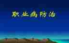 2024年职业病防治法宣传周活动总结8篇
