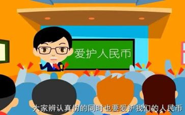 2024反假宣传活动总结6篇