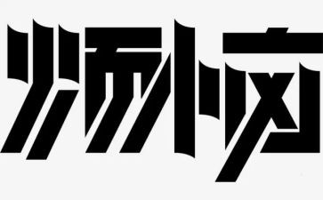 作文《我的烦恼》初中600字7篇