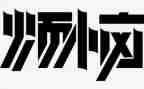 作文《我的烦恼》初中600字7篇