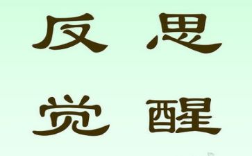 星教案反思6篇