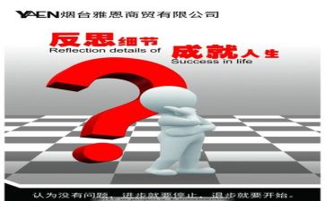 活动总结和反思参考7篇