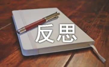 线与角教案反思最新8篇