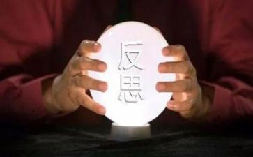 线与角教案反思精选8篇