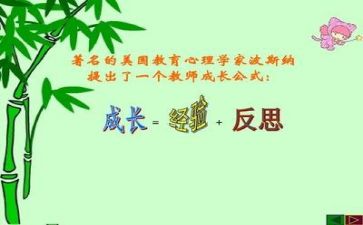 工作总结反思8篇