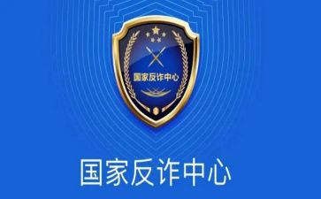 反诈宣传心得6篇