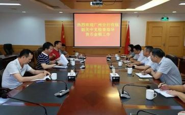 农发行工作计划7篇