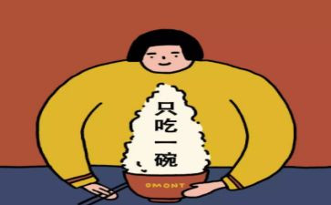 减肥计划作文6篇
