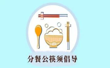小班分餐教案参考8篇