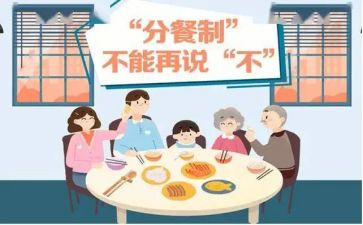 幼儿园中班分餐教案模板8篇