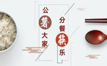 小班分餐教案最新5篇