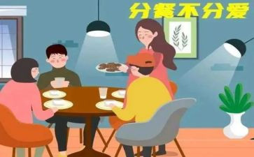 实施分餐工作计划通用8篇
