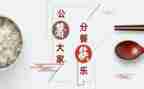 小班分餐教案最新5篇