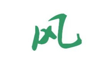 2024风电工作总结6篇