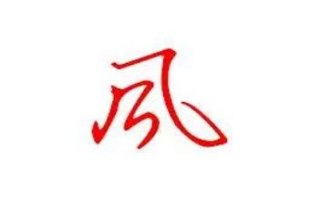 风电场个人总结工作总结推荐7篇