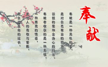 教师奉献奖事迹最新5篇