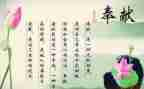 感恩与奉献心得体会5篇