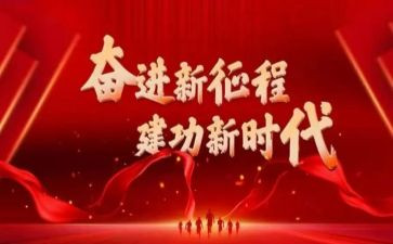 励志奋进演讲稿8篇