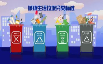 分类垃圾的作文优秀8篇