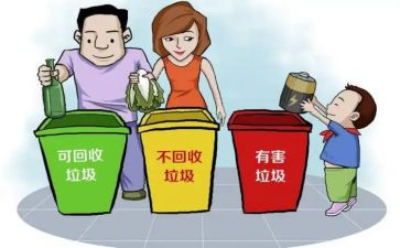 分类垃圾的作文精选7篇