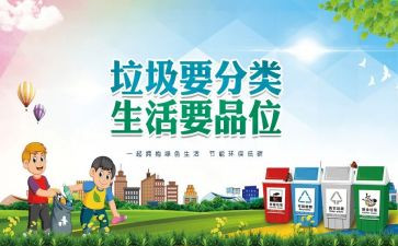 分类垃圾的作文7篇