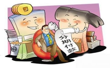 分期借款合同5篇