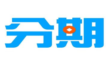 分期借款合同优秀5篇