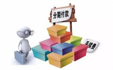 借款分期合同5篇