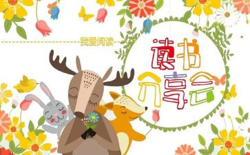 学生分享会活动总结6篇