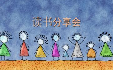 幼儿园教师的分享心得6篇
