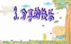 分享快乐演讲稿400参考6篇