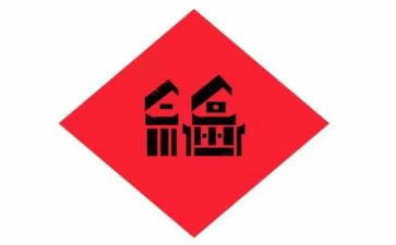 幸福班主任心得体会7篇