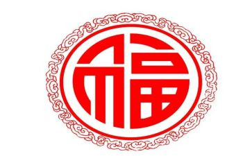 关于幸福作文5篇