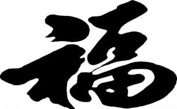 幸福读后感5篇