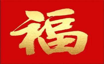 幸福的作文400字精选5篇