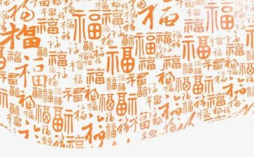 越幸福心得体会参考8篇