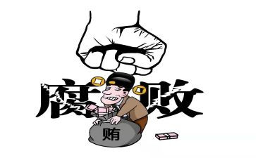 反腐倡廉月总结7篇