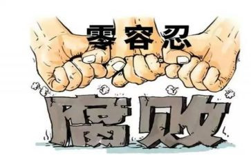 教师观看贪与腐心得体会5篇
