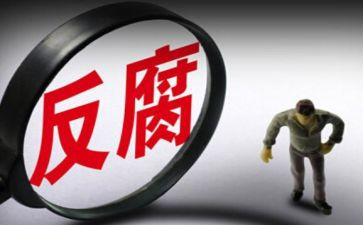 银行反腐警示教育心得体会7篇