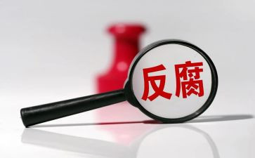 党风建设反腐心得体会8篇