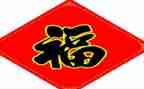 关于幸福作文模板8篇
