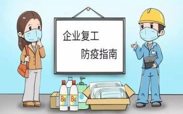 疫情后复工的工作总结6篇