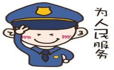 辅警的年终个人总结7篇