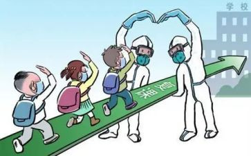 疫情复课教学计划6篇
